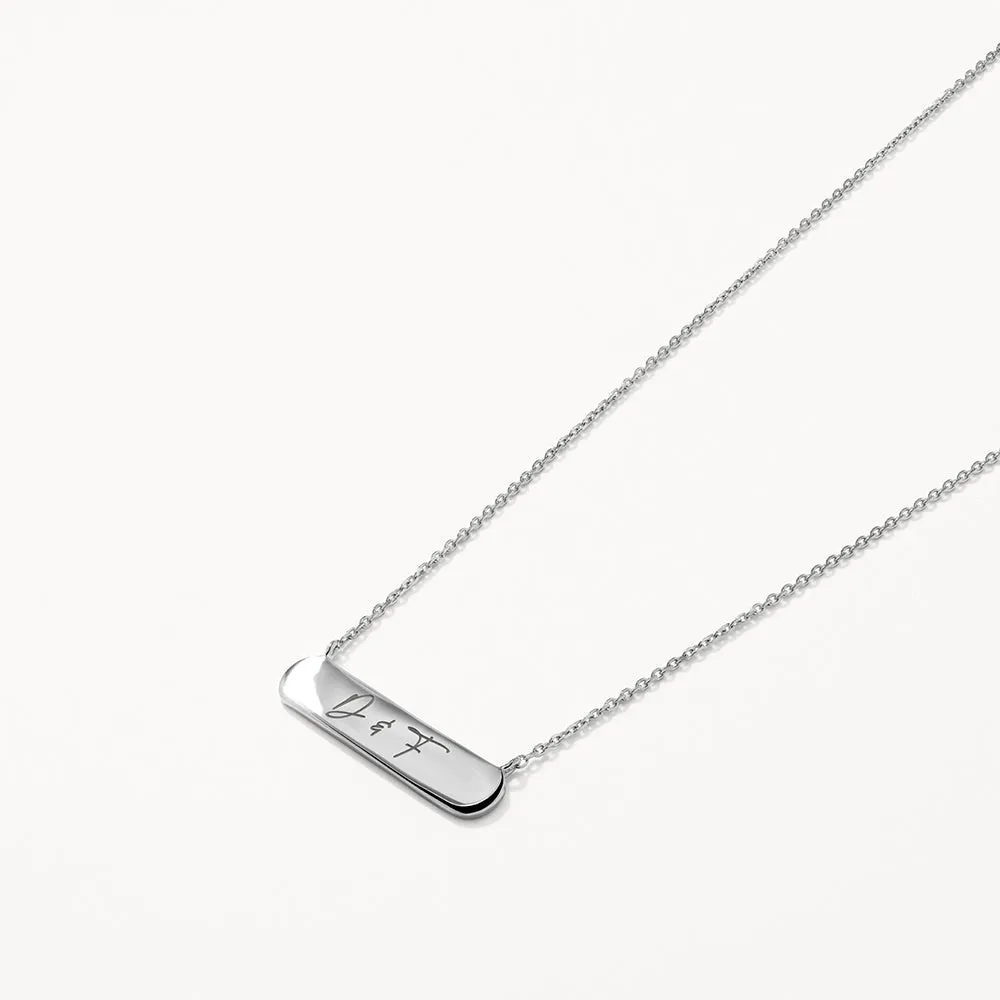 Engravable Horizontal Bar Necklace in Silver